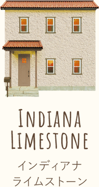 インディアナライムストーン