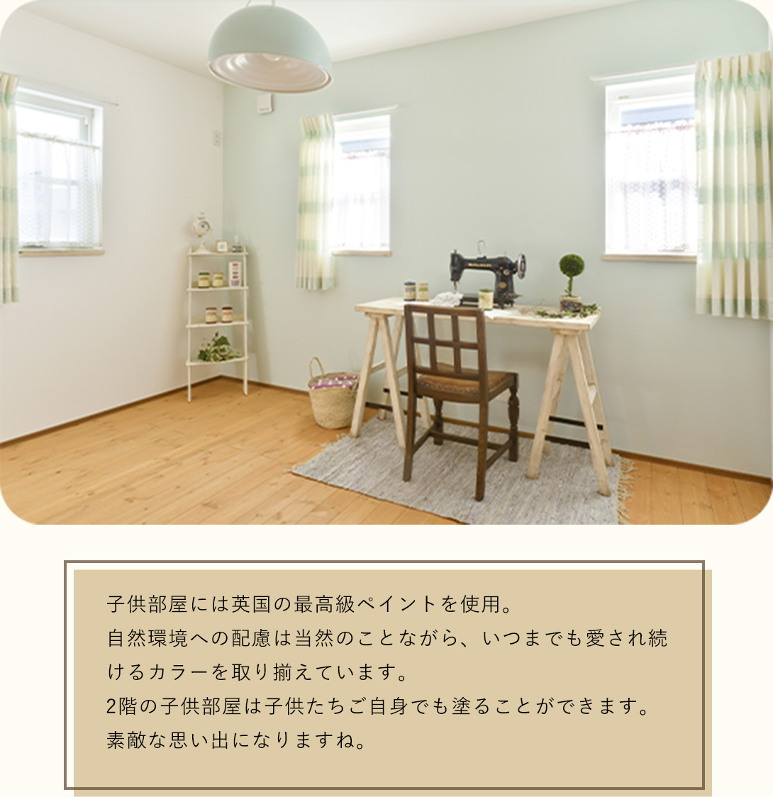 childlenroom