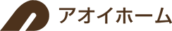 アオイホーム