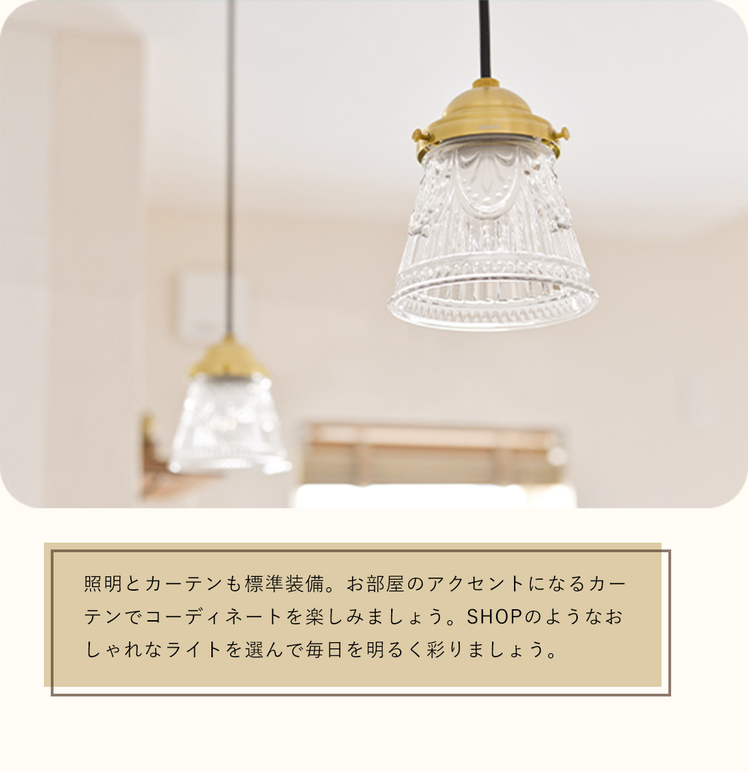Light&Curtain